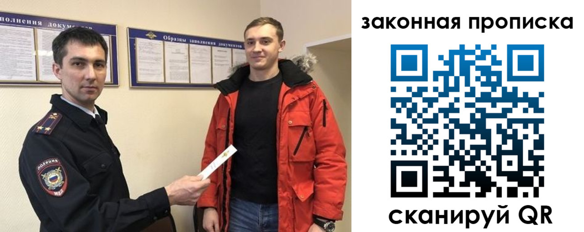 прописка законно в Дорогобуже