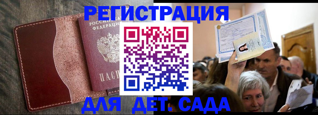 временная регистрация надежно в Дорогобуже